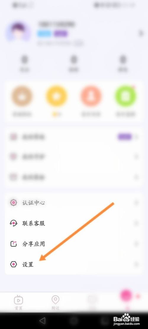 花花直播APP在哪里查看客服热线电话