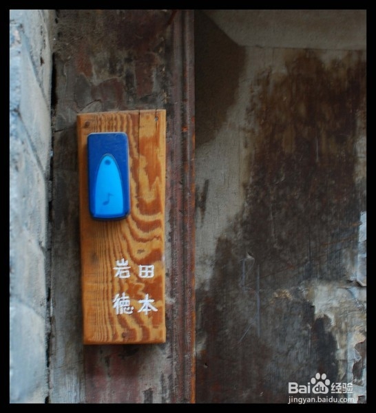 北京旅游攻略：[4]方家胡同46号