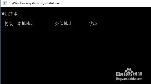 如何查看自己的电脑是否被黑客控制了