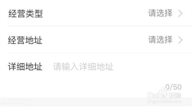 手机支付宝怎么修改扫码点单中的店铺信息