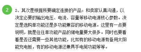 买移动电源的步骤是什么__品牌移动电源