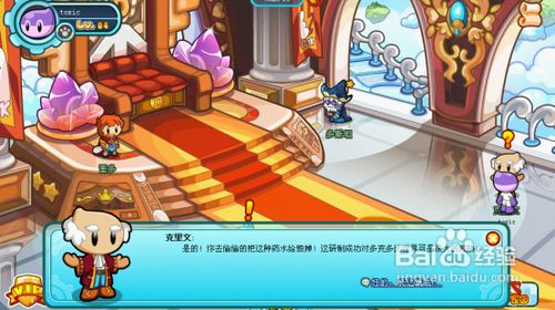 《多克多比》攻略奇怪的克里文