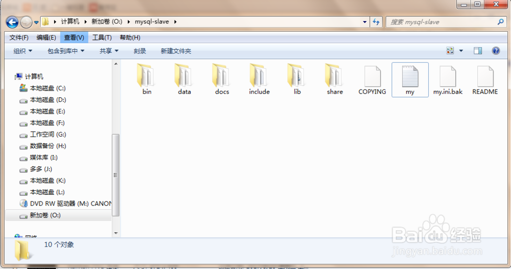 如何在单机中配置MySql 5.7的主从同步