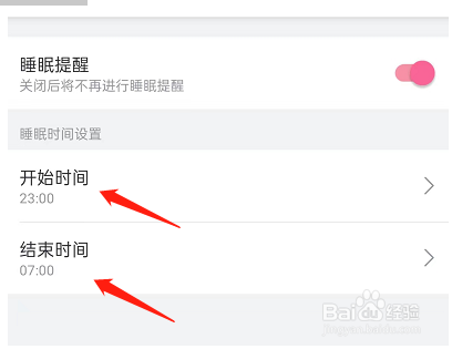 哔哩哔哩睡眠提醒怎么开启