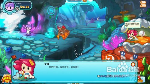 《多克多比》攻略拉拉的发卡