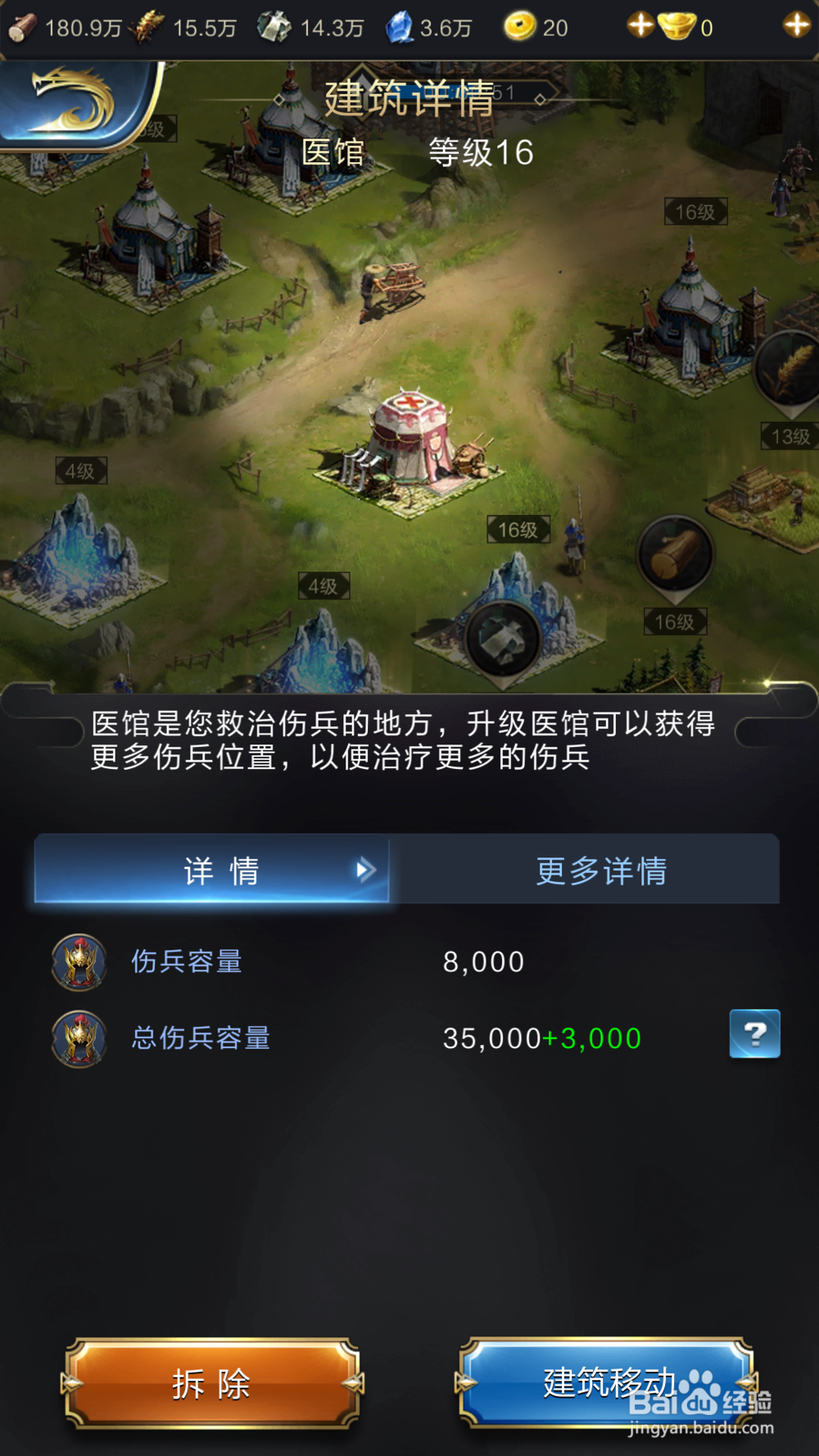 手游乱世王者成长攻略之新兵篇