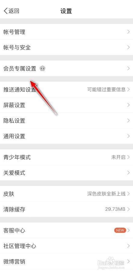 微博图标怎么更换