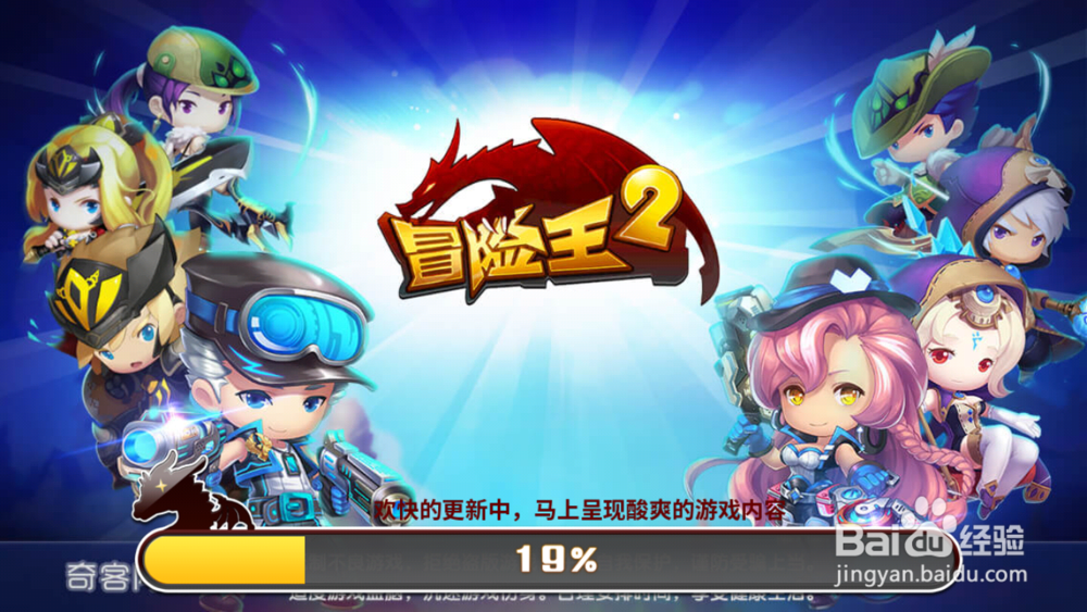 冒险王2如何购买装备