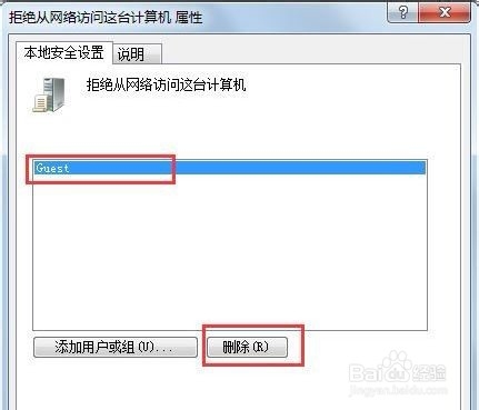win7局域网无法访问怎么办