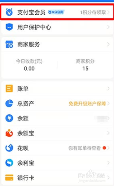 支付宝积分怎么兑换话费