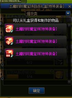 土罐的附魔宝珠怎么选