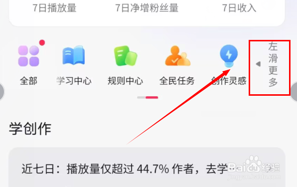 抖音如何开启星图商单功能