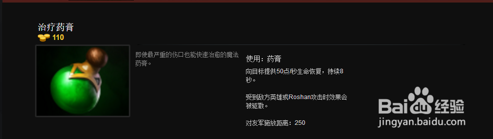 DOTA2凤凰出装路线