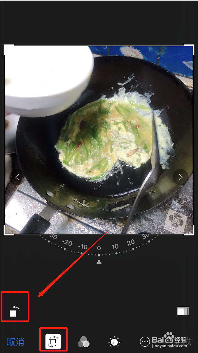 苹果手机照片怎么旋转方向