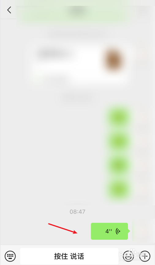 微信语音转文字怎么操作