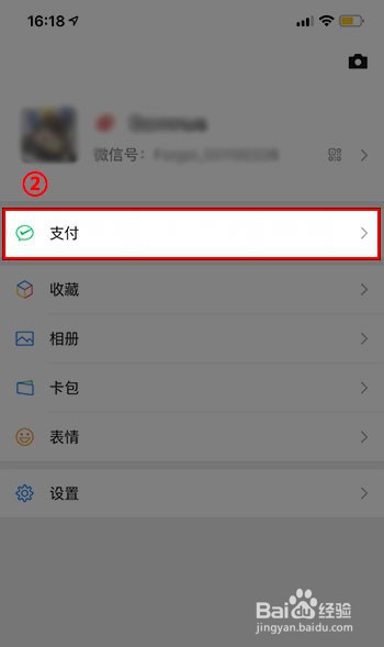 怎么清除微信账单明细所有记录