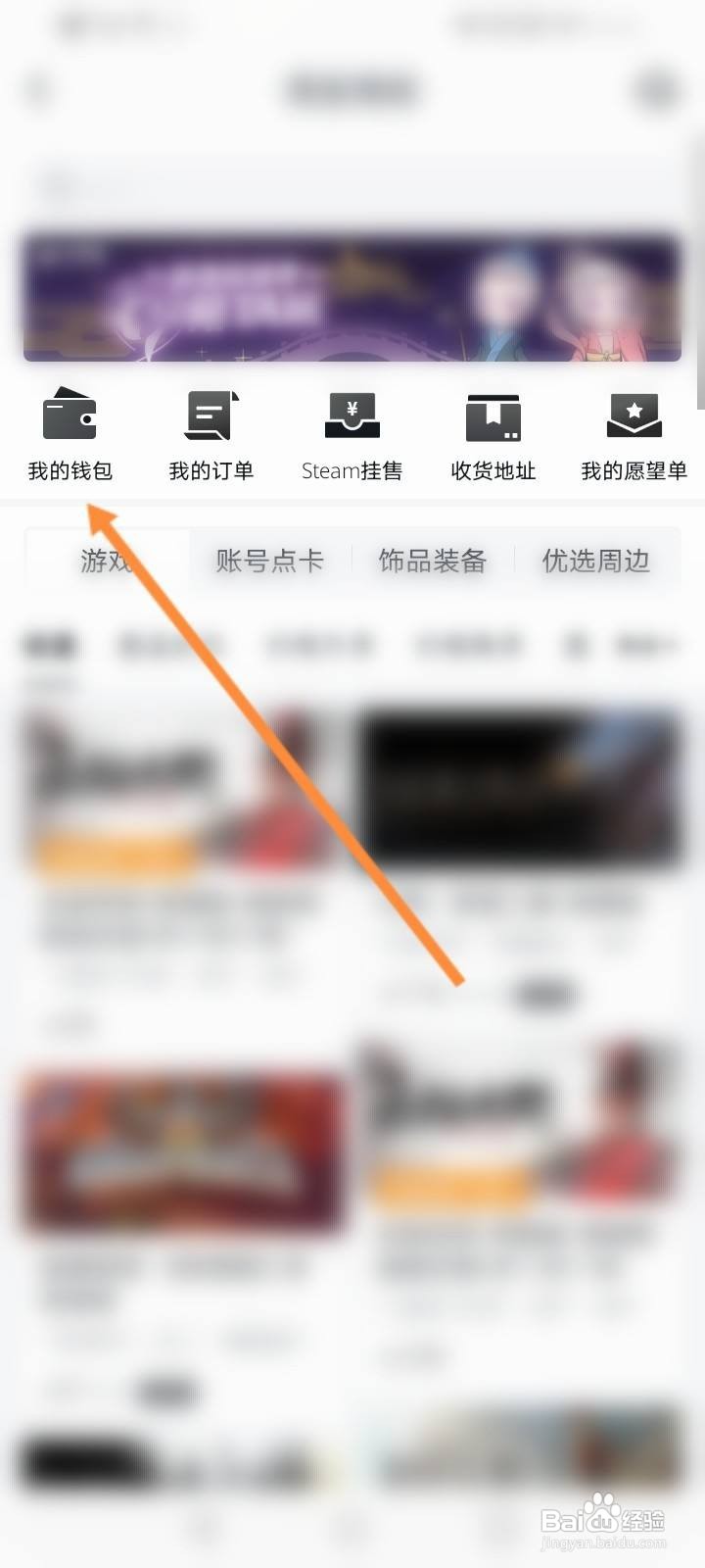 小黑盒我的卡券在哪里