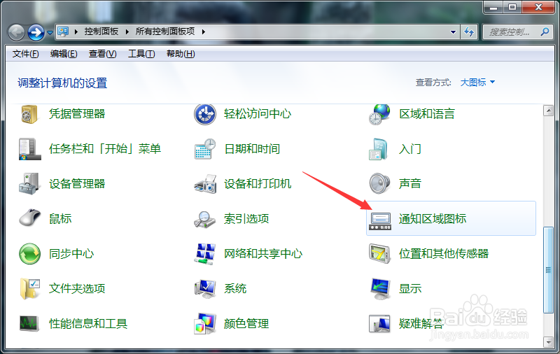 电脑wifi图标不见了该怎么办