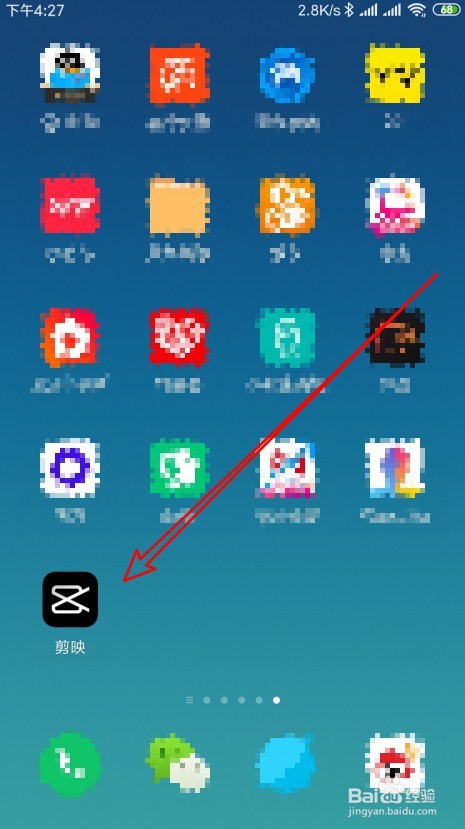 剪映如何为视频添加音乐