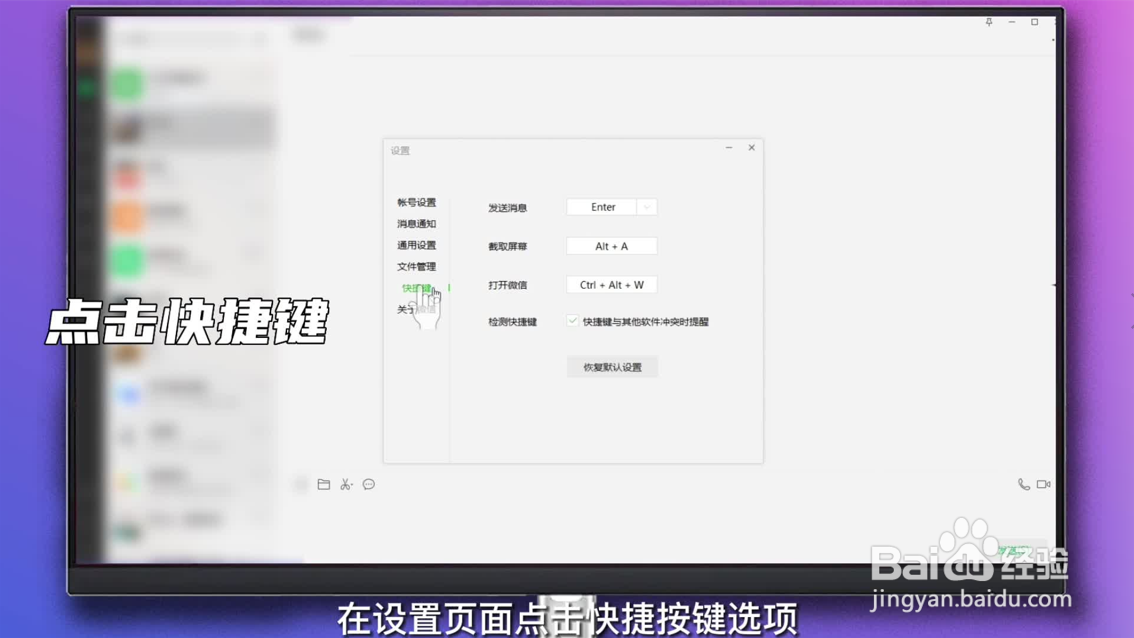 微信怎么换行打字