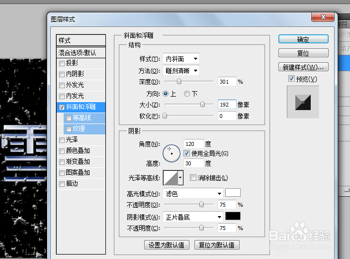ps怎么做冰雪字