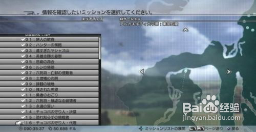 《最终幻想13》冥碑64个任务图文攻略（四）