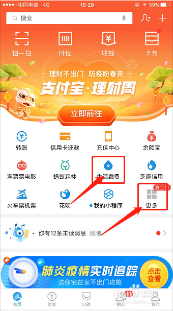 网上缴费后如何复电