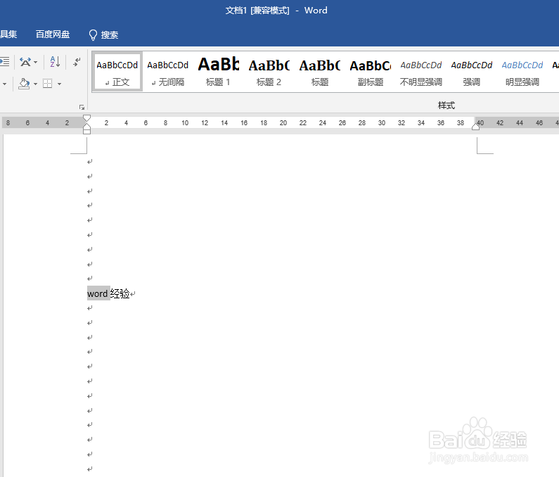 word如何替换文字内容