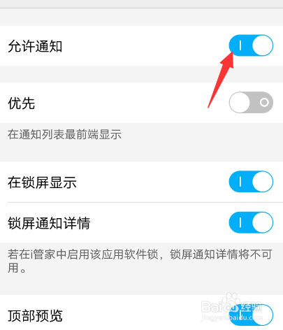 VIVO手机QQ浏览器消息收不到通知怎么办