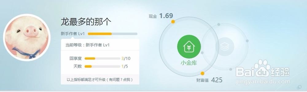 百度经验是怎么赚钱的？
