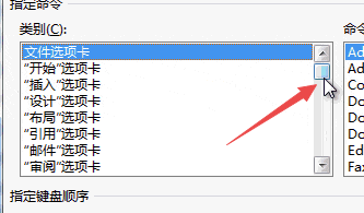 如何删除字体快捷键