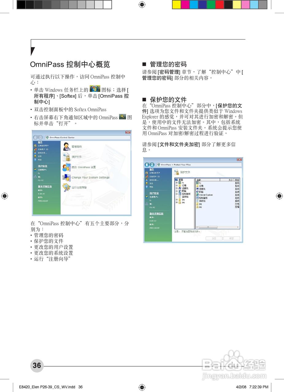 富士通E8420笔记本电脑使用说明书:[5]