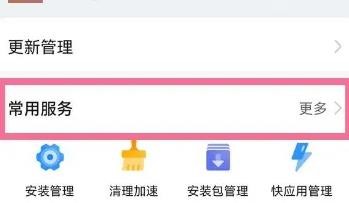 华为应用市场怎么打开应用安全检测?