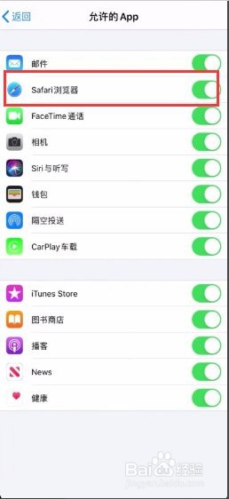 苹果移除app怎么移回来