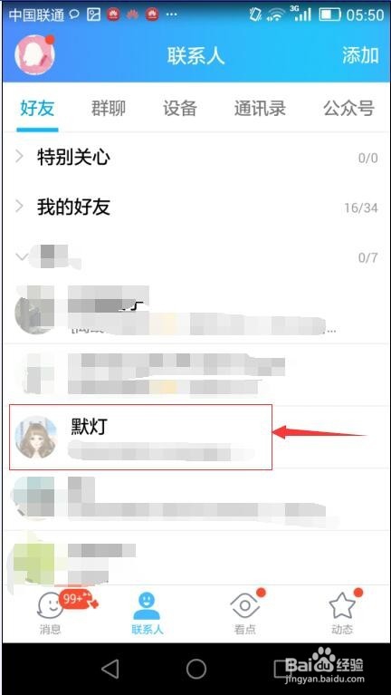 iphone技巧 苹果安卓间如何互传文件