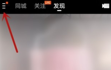 快手怎么开通商家号