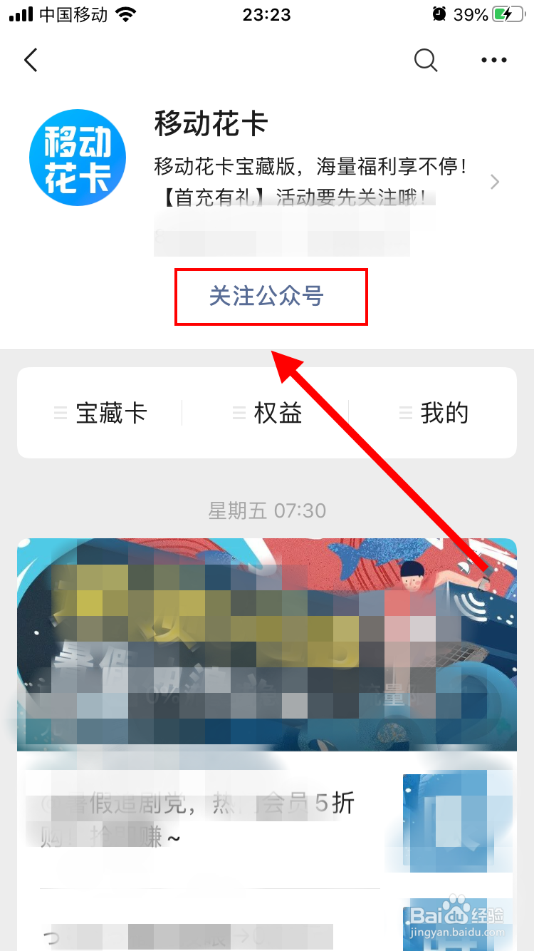花卡怎么选定app