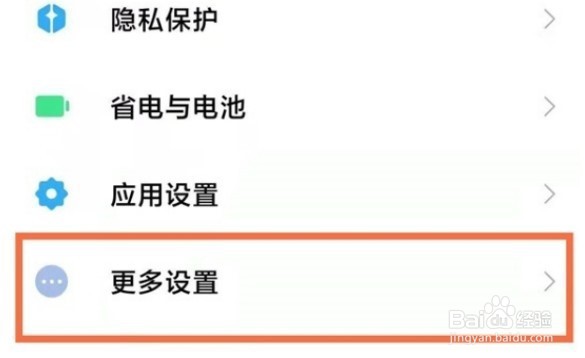红米Note12Pro+怎么设置24小时制