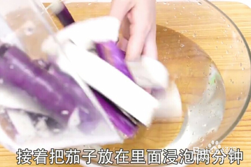 颜色好看又好吃的凉拌茄子做法