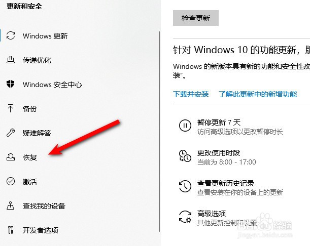 win10退出microsoft账户