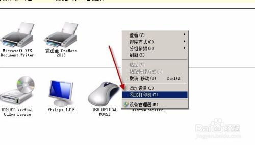 windows系统下，如何添加共享打印机?