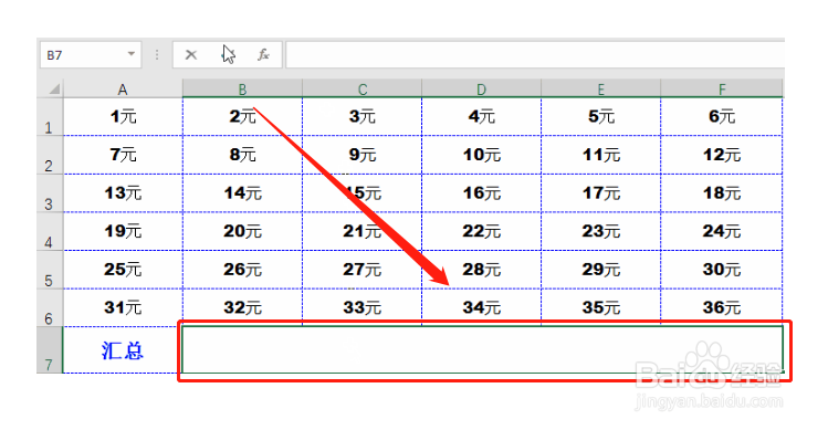 Excel中带单位的数字如何求和