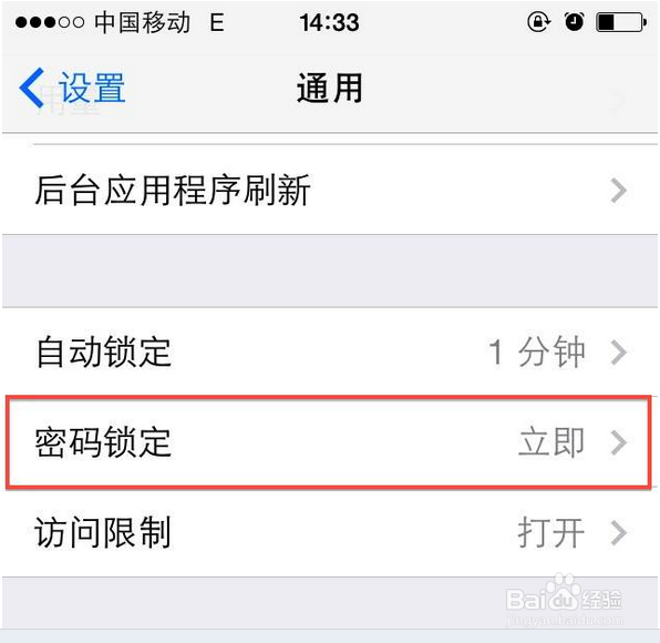 苹果iOS7如何取消锁屏密码/通话记录怎么查询