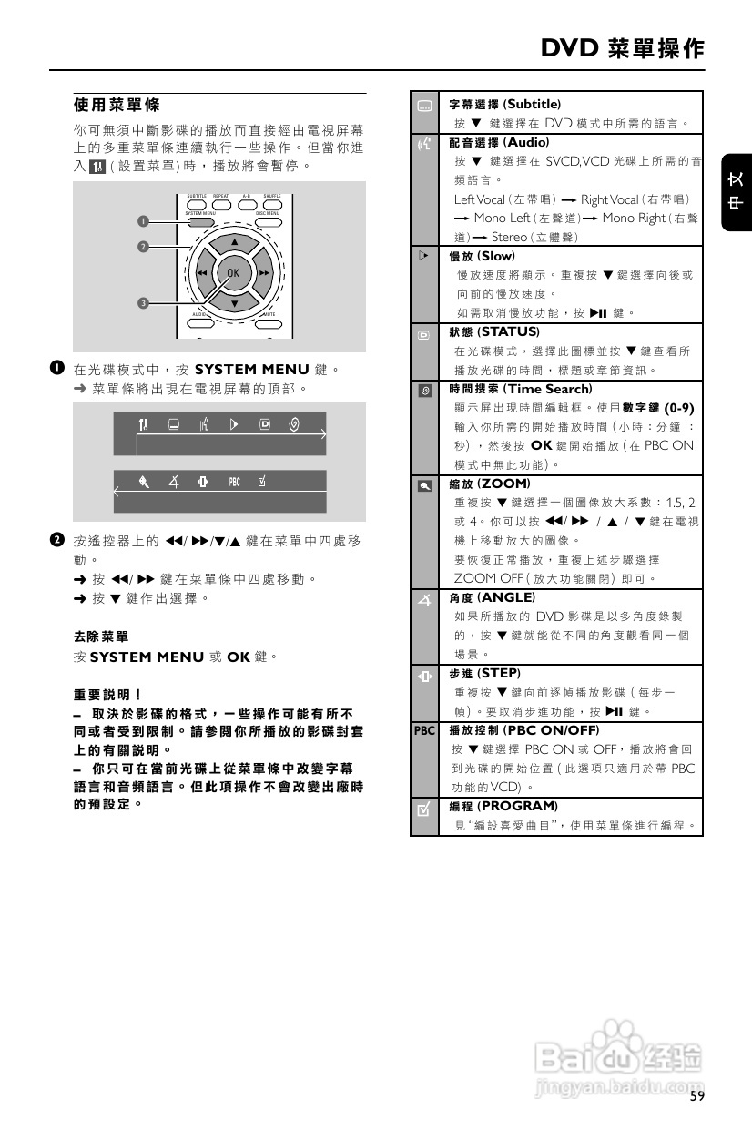 PHILIPS MCD139迷你组合音使用说明:[2]