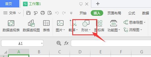 WPS表格文件中怎么插入五星形状