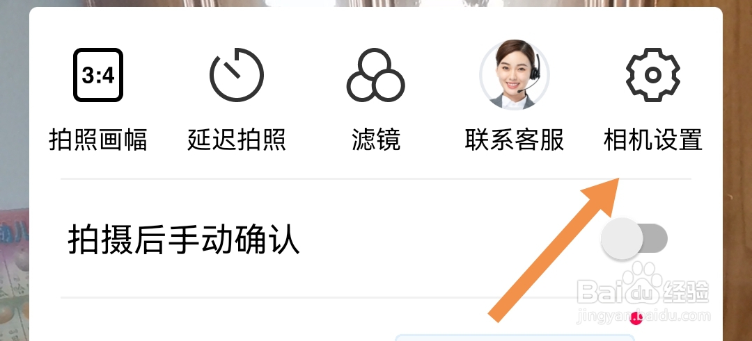 今日水印相机软件在哪关闭拍照声音