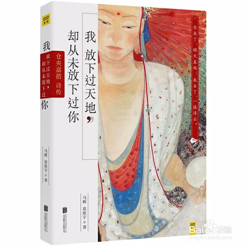 仓央嘉措和纳兰容若的书有哪些好看？