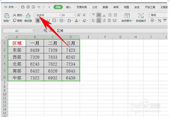 WPS表格办公—2秒将文字倒排