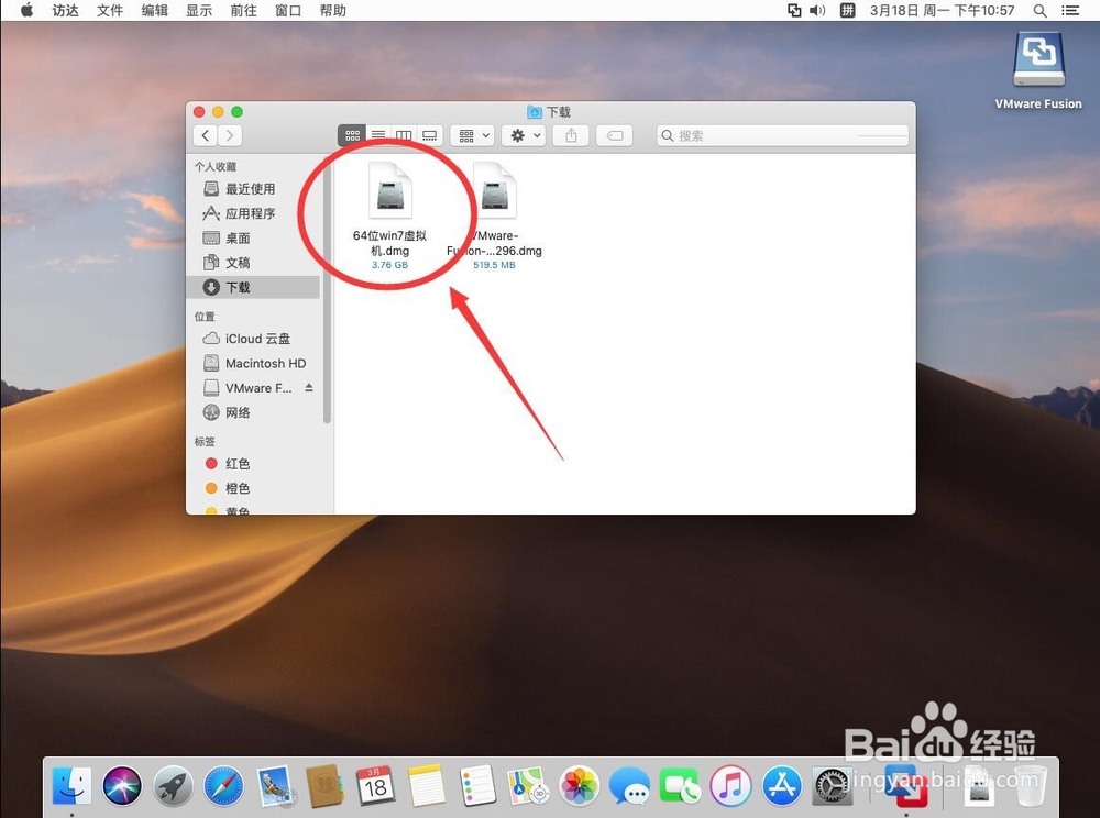 VMware Fusion安装64位win7虚拟机教程
