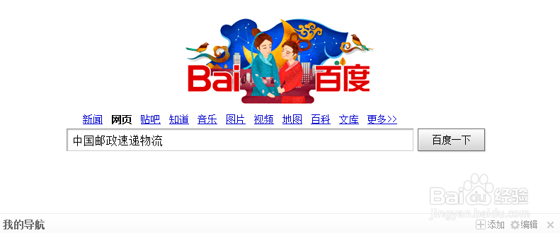 查录取通知书的方法